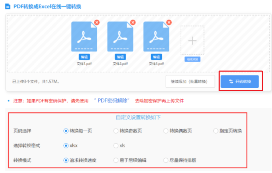 威廉体育注册入口使用讲解 - 开始转换